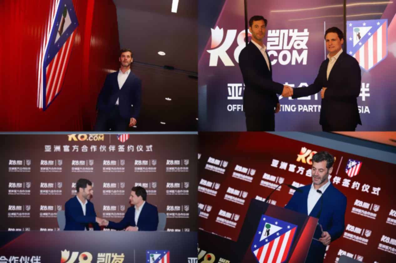 马德里竞技俱乐部与K8凯发与签约仪式现场一触即发|凯发备用网